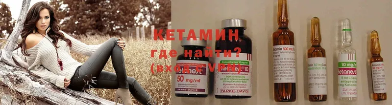 КЕТАМИН ketamine  купить  цена  Нестеров 