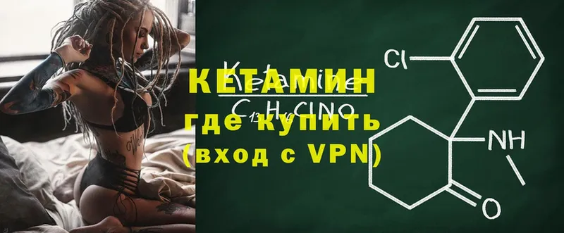 КЕТАМИН VHQ Нестеров